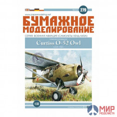 279 Бумажное моделирование Самолёт-разведчик Curtiss-O-52