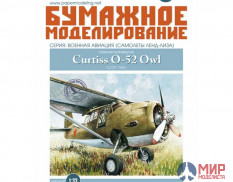 279 Бумажное моделирование Самолёт-разведчик Curtiss-O-52