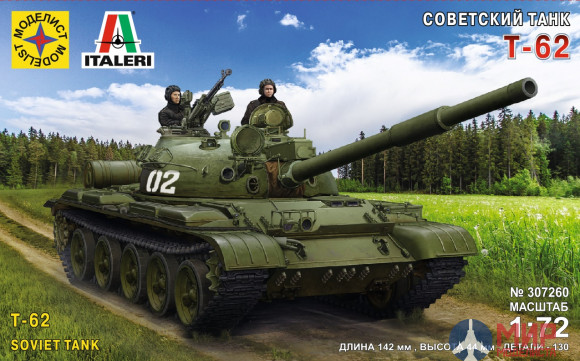 307260 Моделист Советский танк Т-62  (1:72)