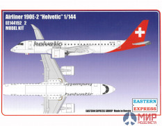 ЕЕ144152_2 Восточный Экспресс 1/144 Embraer 190E2 HELVETIC AIRWAYS ( Limited Edition )