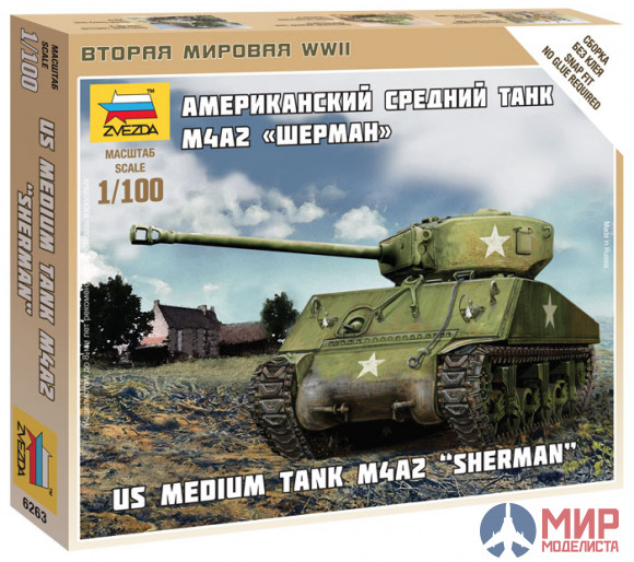 6263 Звезда 1/100 Американский средний танк M4A2 "Шерман"