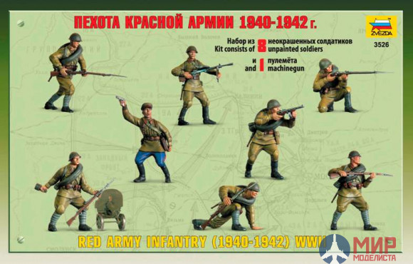 3526 Звезда 1/35 Пехота Красной Армии