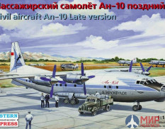 ее14485 Воcточный Экспресс 1/144  Пассажирский самолет Ан-10 поздн. Аэрофлот