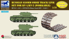 AB3560 Bronco Models 650 mm Omsh Track Link Set For KB -1,