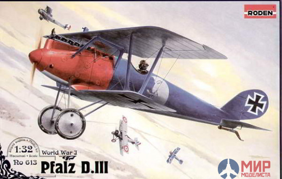 ROD613 Roden 1/32 Самолет PFALZ D.III