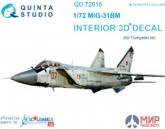 QD72016 Quinta Studio 3D Декаль интерьера кабины МиГ-31БM