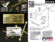 AG35044 AFV Club 1/35 CAMOUFLAGE screening Support System