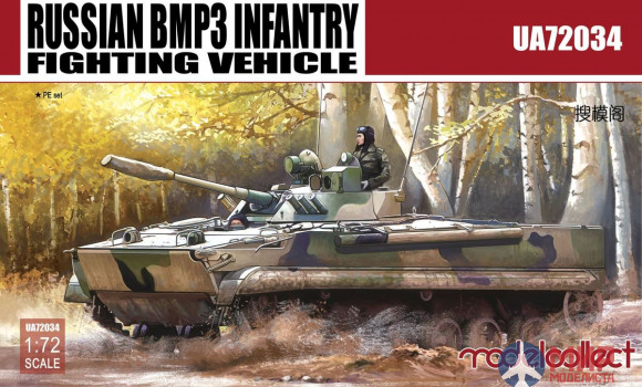UA72034 Modelcollect 1/72 Russian BMP-3E infantry fighting vehicles