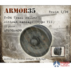 ARM35A439 Armor35 1/35 Т-34 Каток без бандажа ,Тип 7 (1 штука)