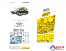 МД035521 Микродизайн 1/35 Базовый набор фототравления на СУ-76