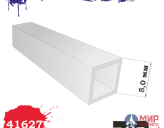 41627 ZIPmaket пластиковый профиль квадратная трубка 5*5 длина 250 мм