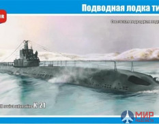 МКМ-350-003 MikroMir Подводная лодка типа К