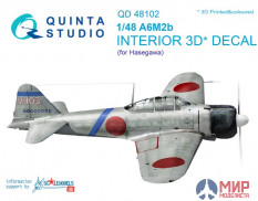 QD48105 Quinta Studio 1/48 3D Декаль интерьера кабины Bf 109C/D (для модели Modelsvit)