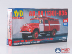 1287AVD AVD Models 1/72 Сборная модель АЦ-40(130)-63Б