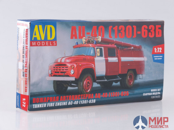 1287AVD AVD Models 1/72 Сборная модель АЦ-40(130)-63Б