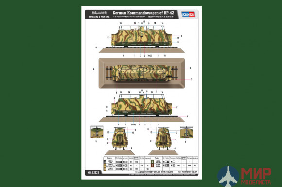 82924 Hobby Boss Ж/Д вагон  German Kommandowagen of BP-42  (1:72)