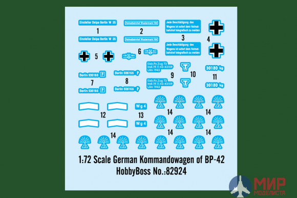 82924 Hobby Boss Ж/Д вагон  German Kommandowagen of BP-42  (1:72)