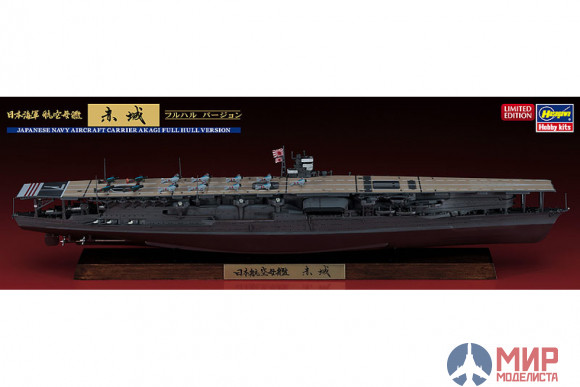 43167 Hasegawa 1/700 Корабль IJN Aircraft Carrier Akagi Full Hull