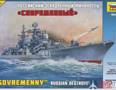 9054 Звезда 1/700 Российский эсминец "Современный"