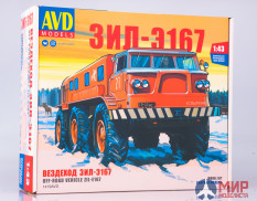 1419AVD AVD Models 1/43 Сборная модель Вездеход ЗИЛ-Э167