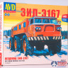 1419AVD AVD Models 1/43 Сборная модель Вездеход ЗИЛ-Э167