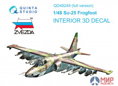 QD48249 Quinta Studio 1/48 3D Декаль интерьера кабины Су-25 (Звезда)