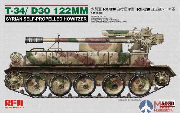RM-5030 Rye Field Models 1/35 T-34/D-30 122MM SYRIAN SELF-PROPELLED HOWITZER