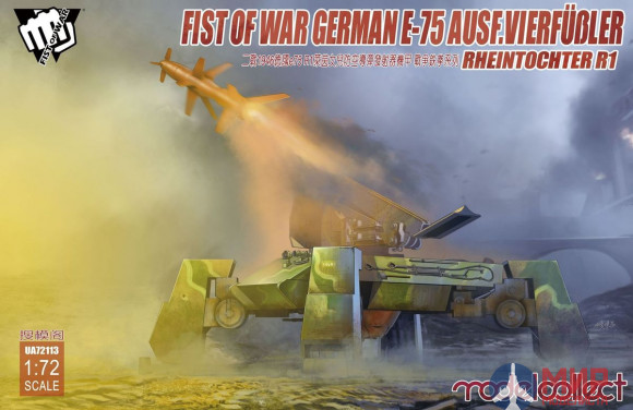 UA72113 Modelcollect Fist of War German WWII E75 Ausf.vierfubler Rheintochter 1