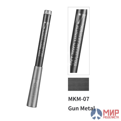 MKM-07 DSPIAE Маркер вороненая сталь