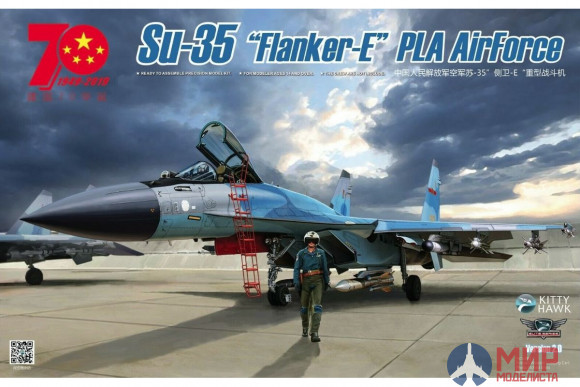 KH80128 Kitty Hawk Su-35 (Chinese Air Force) with Pilot (Version 2.0)