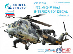 QD72018 Quinta Studio 3D Декаль интерьера кабины  Ми-24П