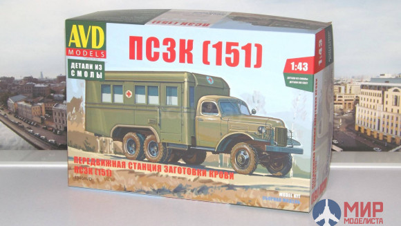 1340AVD AVD Models 1/43 Сборная модель Передвижная станция заготовки крови ПСЗК (151)