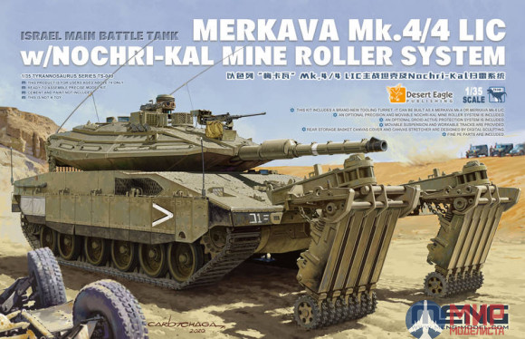 TS-049 Meng Model 1/35 Israel Main Battle Tank Merkava Mk.4/4LIC w/Nochri-Kal Mine Roller System