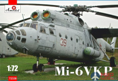 AMO72338 Amodel Вертолет Ми-6ВКП