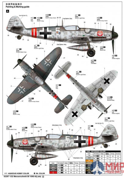 02297 Trumpeter 1/32 Самолет Мессершмитт Bf 109G-6 (поздний)