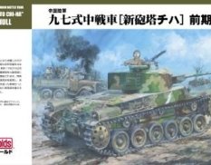 FM26 Fine Molds 1/35 Японский танк  IJA Medium Tank Type97 Improved "SHINHOTO CHI-HA" Early hull