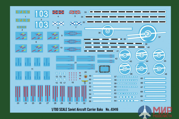 83416  Hobby Boss корабль  Soviet Aircraft Carier Baku (1:700)