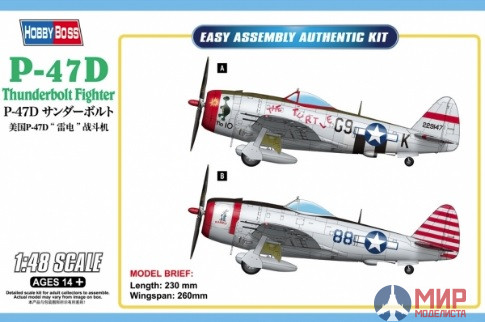 85811 HobbyBoss 1/48 P-47D Thunderbolt Fighter