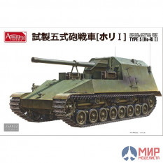 35A022 Amusing Hobby 1/35 Imperial Japanese Army Experimental Gun Tank, Type 5