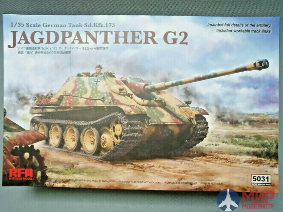 RM-5031 Rye Field Models 1/35 JAGDPANTHER G2 W/WORKABLE TRACK LINKS