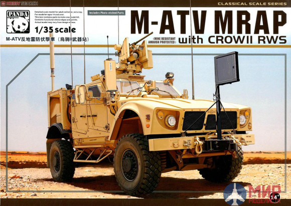 PH35007 Panda Hobby 1/35 Армейский автомобиль M-ATV MRAP with CROW II