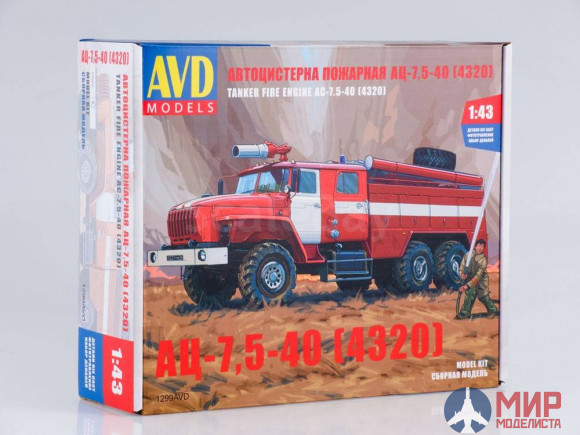 1299AVD AVD Models 1/43 Сборная модель Пожарная цистерна АЦ-7,5-40 (4320)