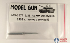 MG-3577 Model Gun 1/35 Советская 45-мм пушка 20К (моноблок конусный, обр. 1932 года)