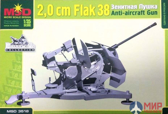 MQ_3518 Макет (MSD) 1/35 Зенитная пушка 2,0-см Flak 38