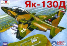 AMO7293 Amodel 1/72 Яковлев Як-130Д Российский самолет