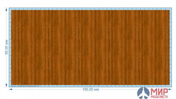QL72005 Quinta Studio 1/72 Имитация древесины ореха (для любых моделей)