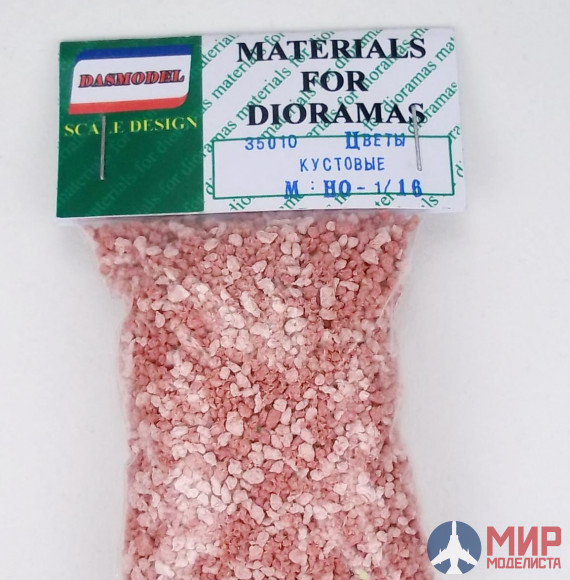 35010 DASmodel Цветы кустовые 1/16
