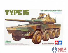 35361 Tamiya 1/35 Японский БТР MCV TYPE 16, с двумя фигурами