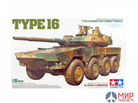 35361 Tamiya 1/35 Японский БТР MCV TYPE 16, с двумя фигурами