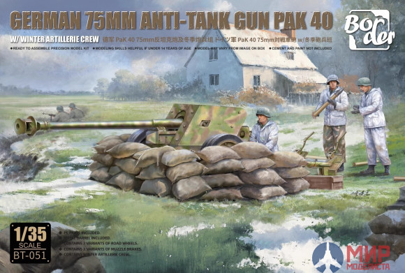 BT-051 Border 1/35 German 7.5cm Anti-Tank Gun PaK 40 w/Winter Artillery Crew